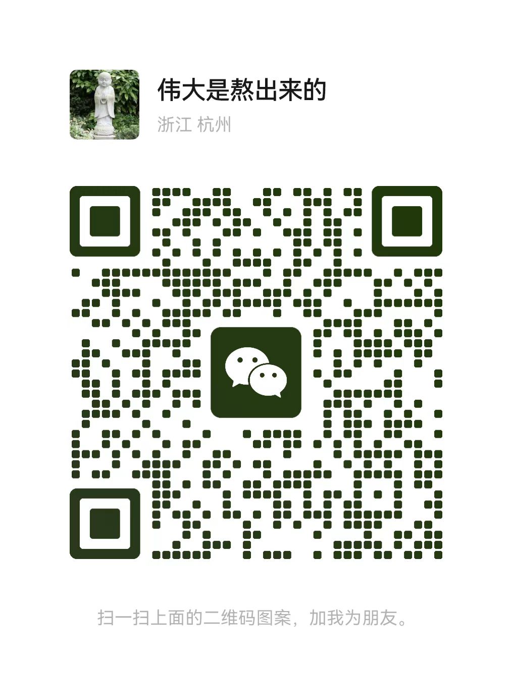 Scan Our Wechat